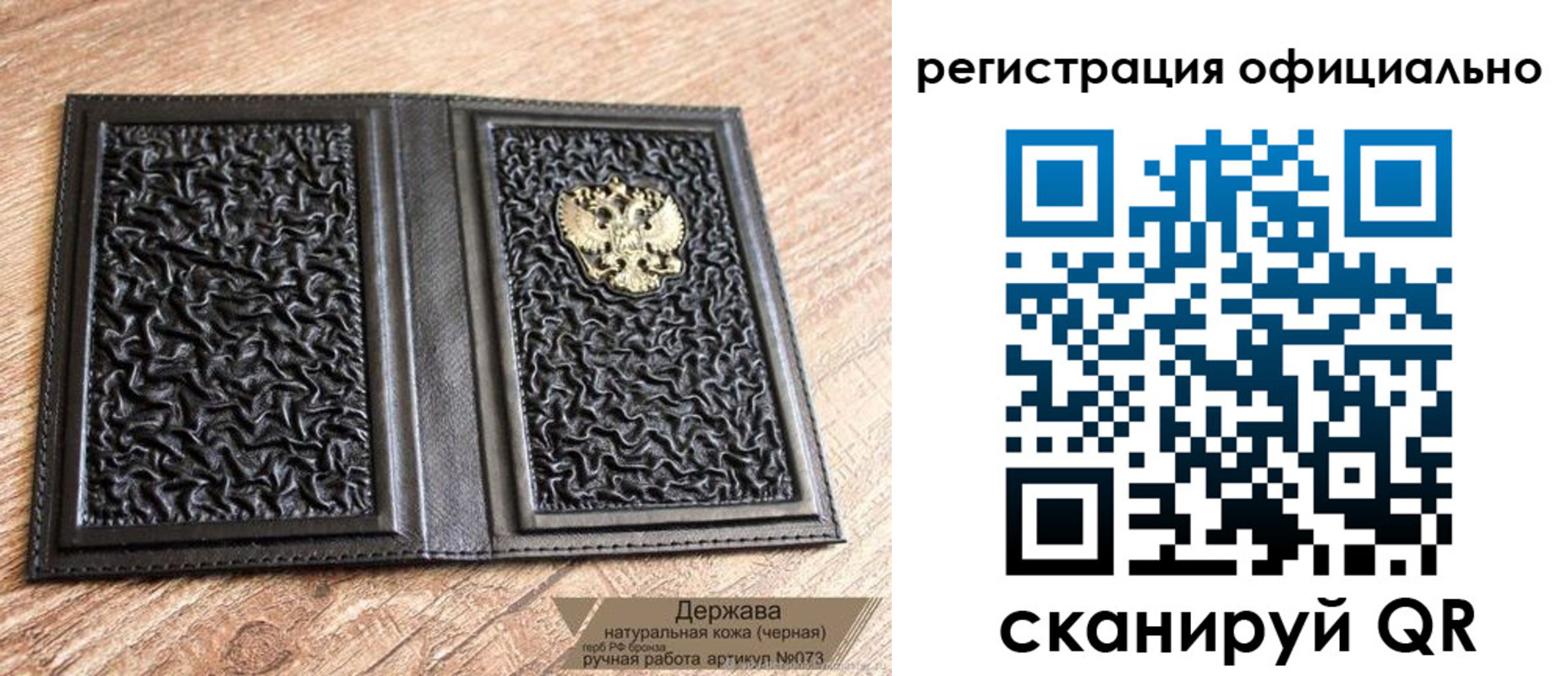 прописка ребенка в Алуште