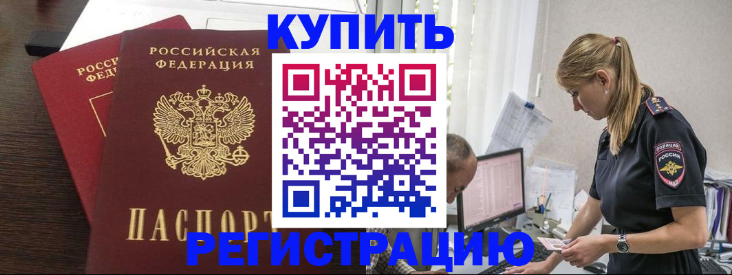 временная регистрация госуслуги в Алуште