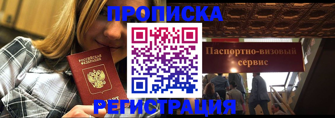 прописка поиск в Алуште